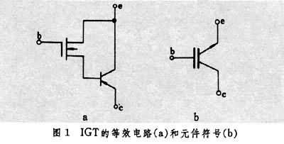 隔離柵電晶體