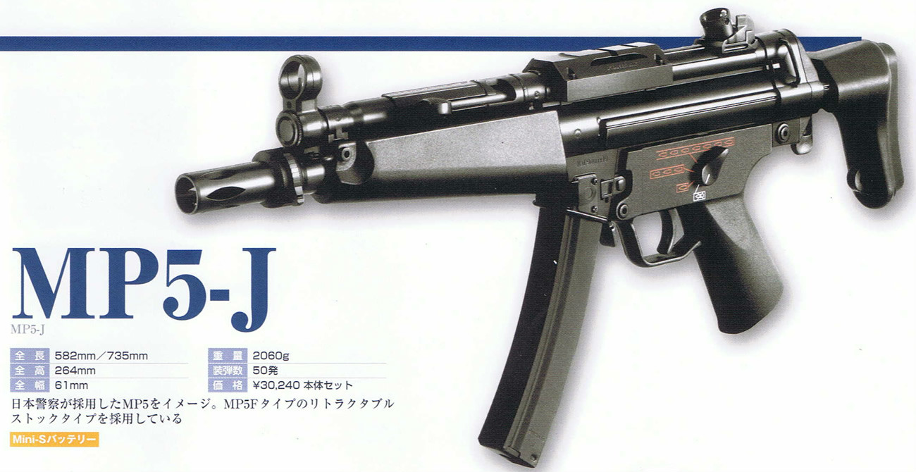 MP5衝鋒鎗(MP5/10衝鋒鎗)