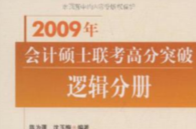 2007年會計碩士聯考高分突破