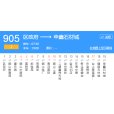 徐州公交905路