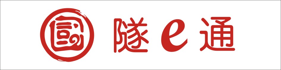 隧e通