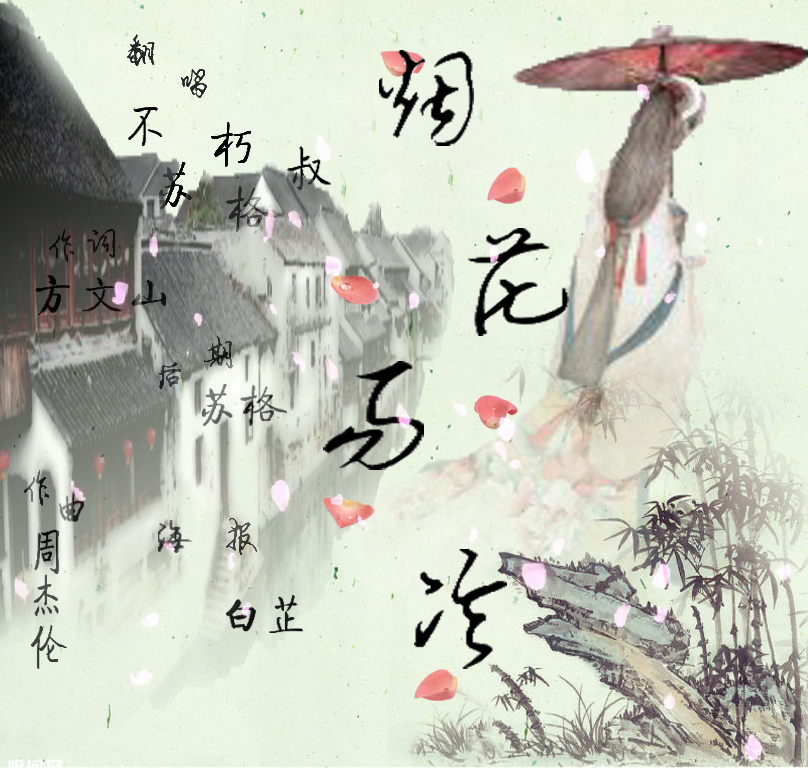 煙花易冷(小說名稱)