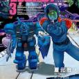 GUNDAM LEGACY 03 （完）(2010年台灣角川出版的圖書)