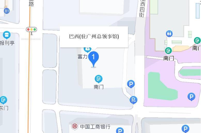 巴西聯邦共和國駐廣州總領事館