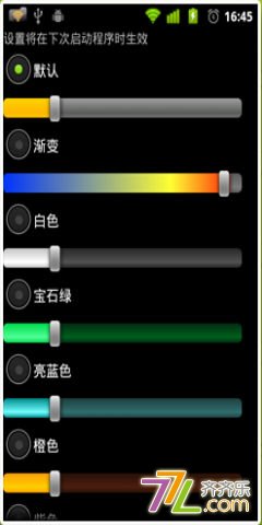 音量管理漢化版截圖