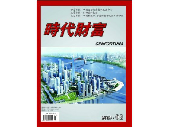 時代財富雜誌