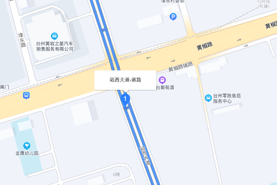 站西大道