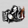 臥龍Online