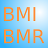 BMI_BMR計算器