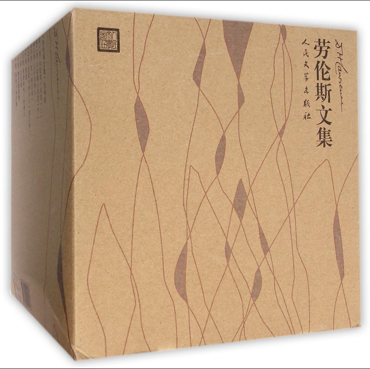 勞倫斯文集（共10卷）