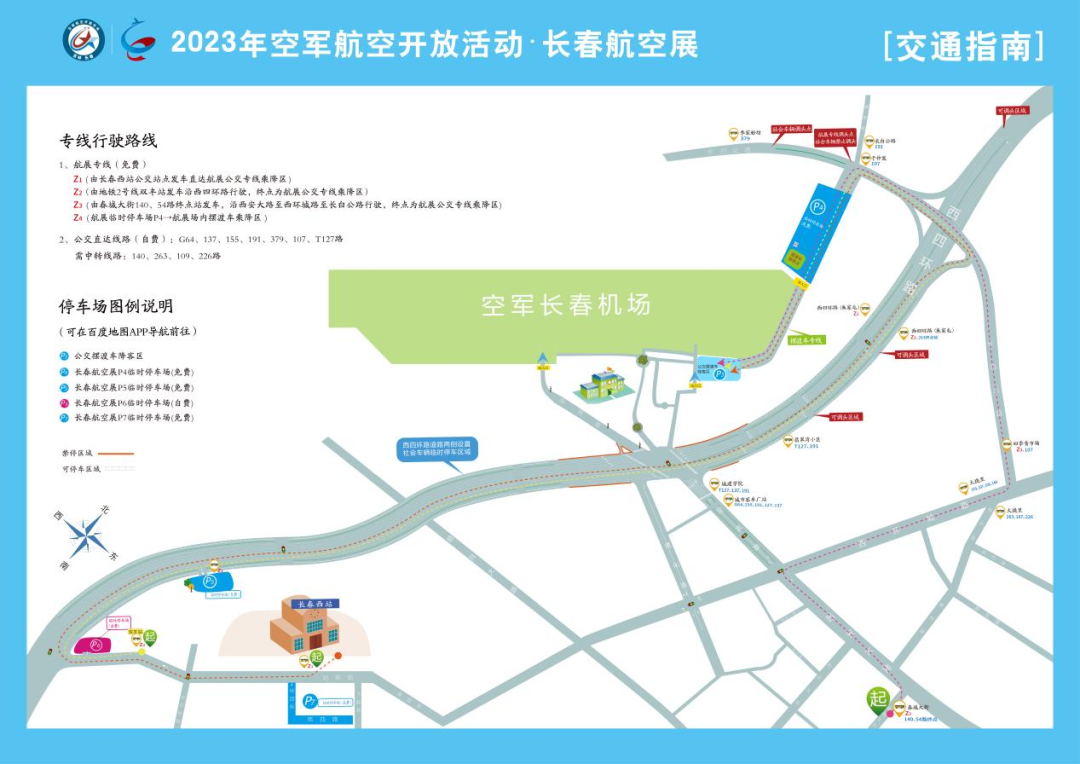 2023年空軍航空開放活動·長春航空展