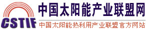 中國太陽能產業聯盟網標誌