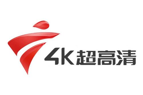 廣東廣播電視台4K超高清頻道(廣東廣播電視台綜藝頻道)