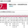 香港公交九巴87a路