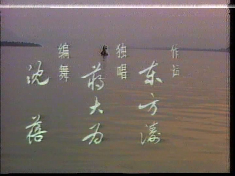 西施(1984年董智芝主演的電視劇)