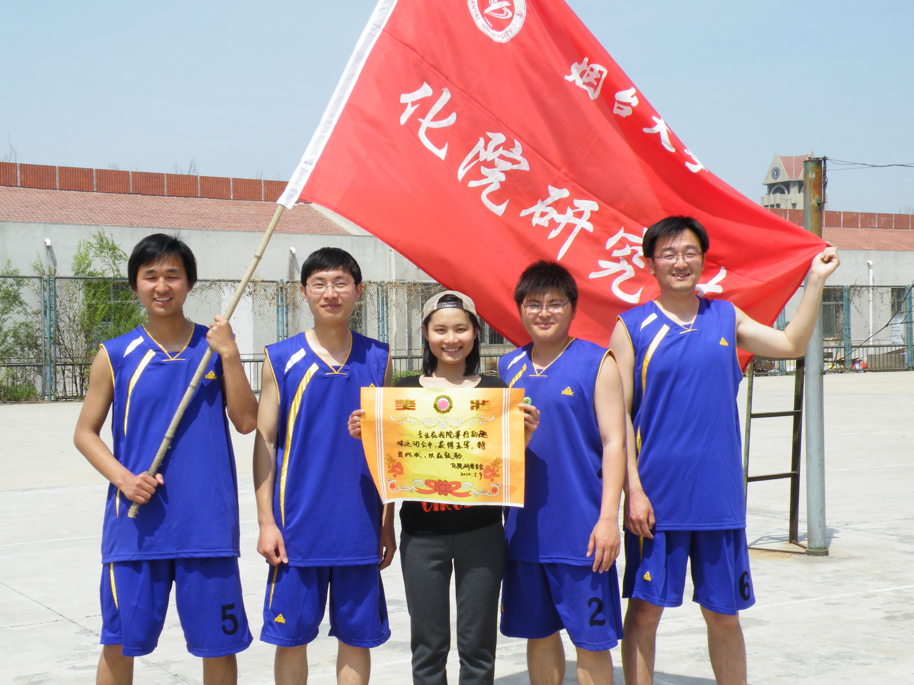 煙臺大學化學化工學院