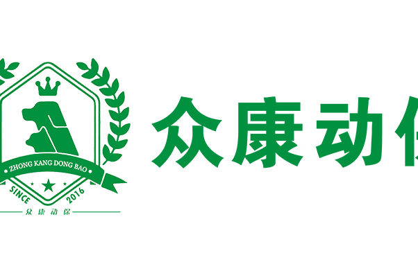 深圳市眾康動保科技有限公司