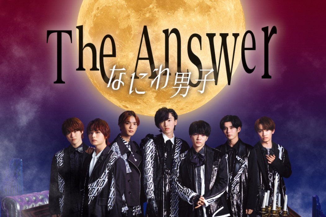 The Answer/Sachiare