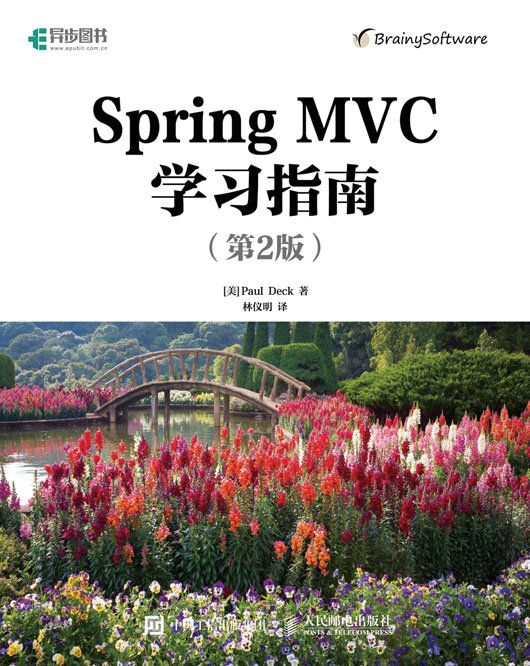 Spring MVC學習指南（第2版）