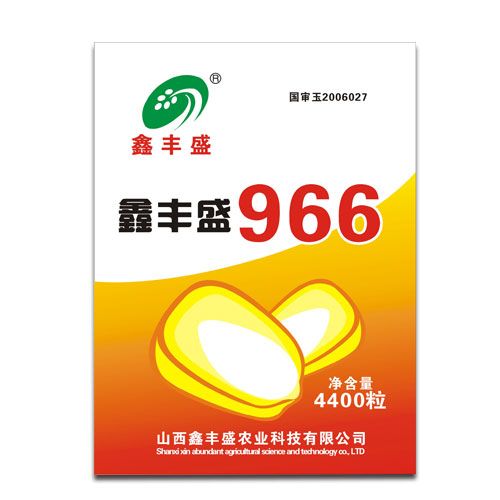 鑫豐盛966