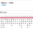 江門公交18路