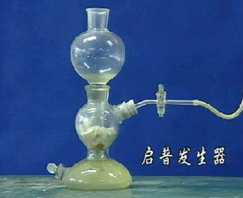 啟普發生器