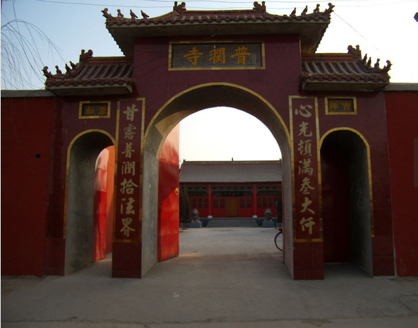 普潤寺(河北省寧晉縣境內寺院)