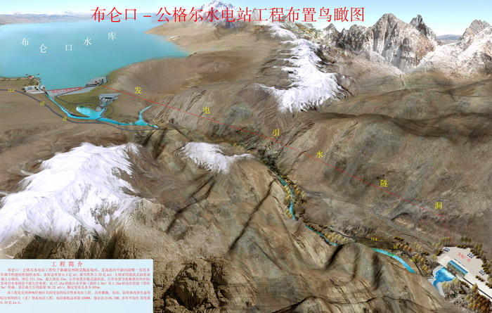 新疆克州布侖口—公格爾水電站