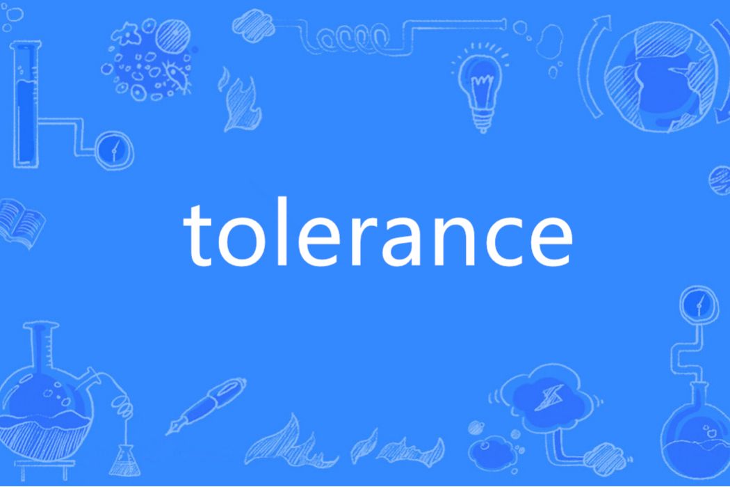 Tolerance(英語單詞)