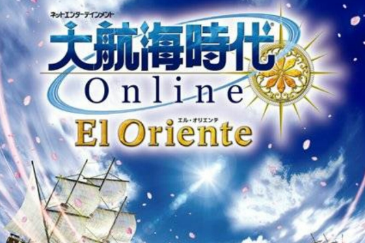 大航海時代Online 東方世界