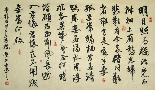 曹植詩《明月上高樓》（黃仲金 書）