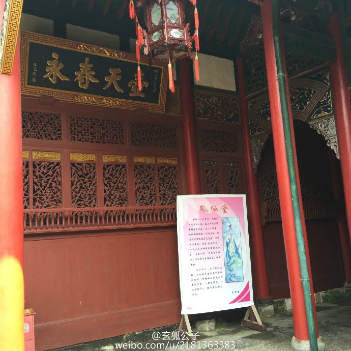 嗣漢天師府(龍虎山天師府)