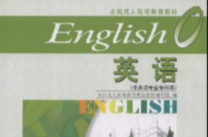 英語0