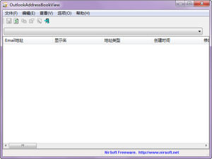 outlook信箱地址查看工具