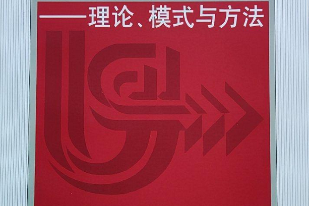 中國行政效能監察——理論、模式與方法(中國行政效能監察)