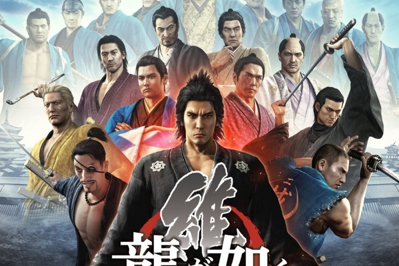 如龍：維新！