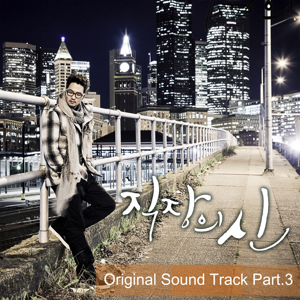 OST Part.3