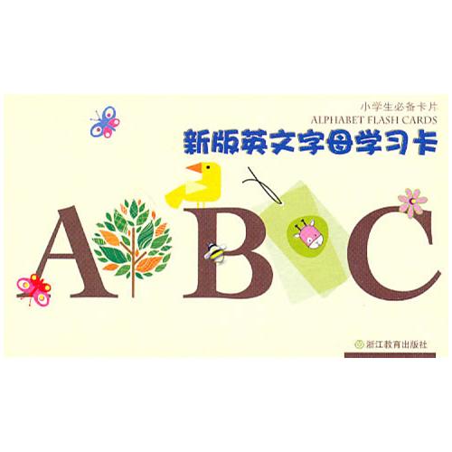 小學生必備卡片：新版英文字母學習卡