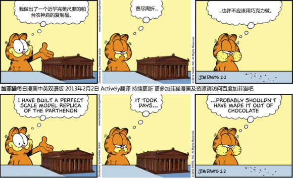 一位網友翻譯的加菲貓漫畫