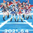 少女☆歌劇 Revue Starlight(日本2021年古川知宏執導的動畫電影)