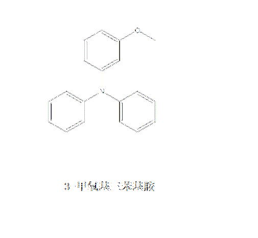 3-甲氧基三苯基胺