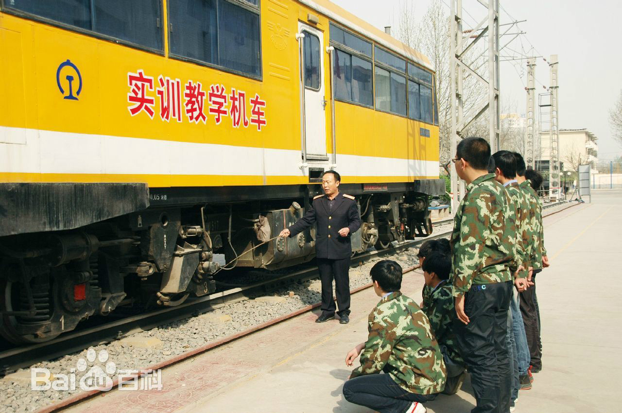 石家莊鐵路中專學校