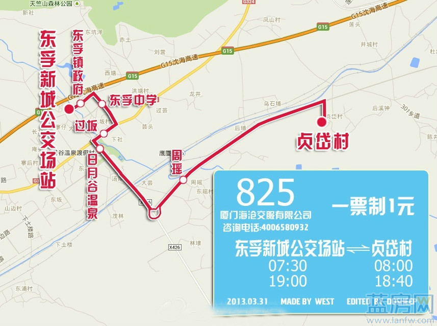 廈門825路