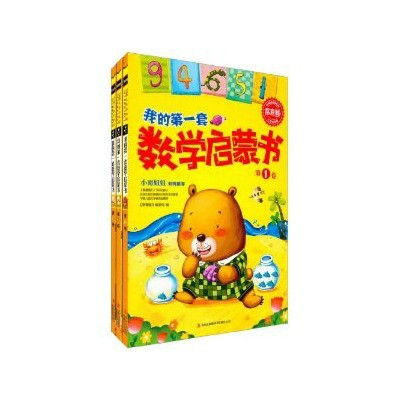 常春藤：我的第一套數學啟蒙書