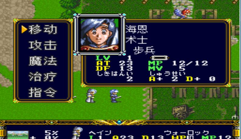 LangrisserⅡ(夢幻模擬戰2)