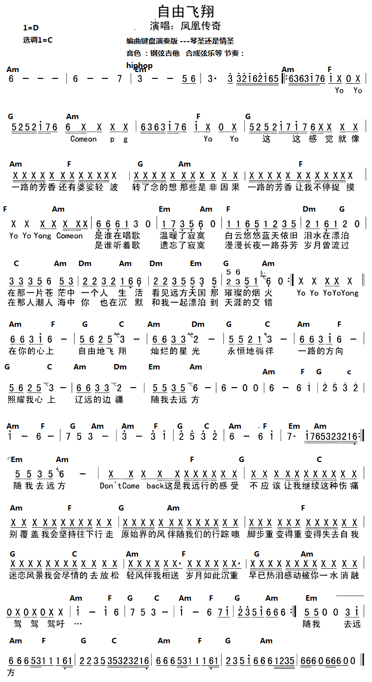 《自由飛翔》簡譜