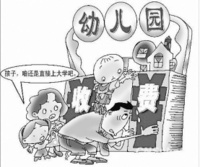 公私幼稚園同價