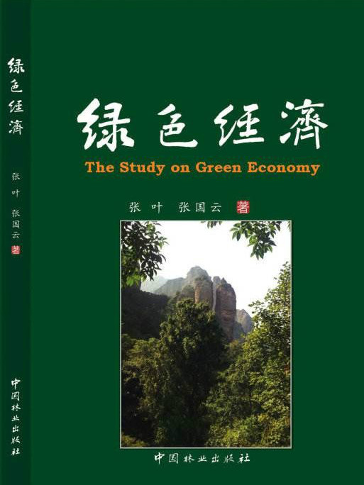 林業項目專項資金管理與項目申報審批培訓班