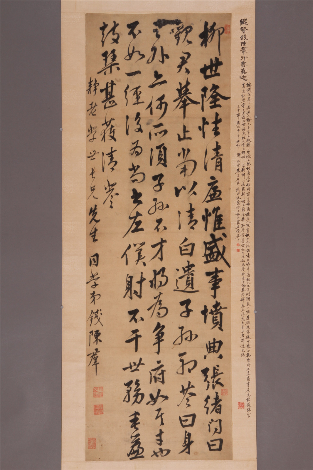 清錢陳群行書軸(嘉興博物館)