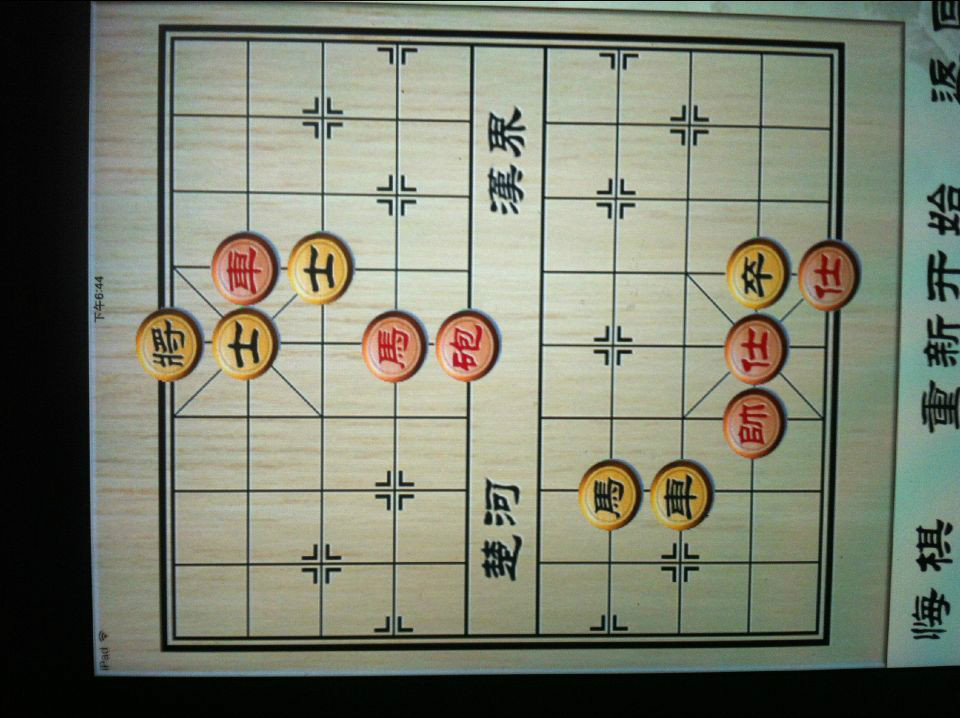 象棋解殘局